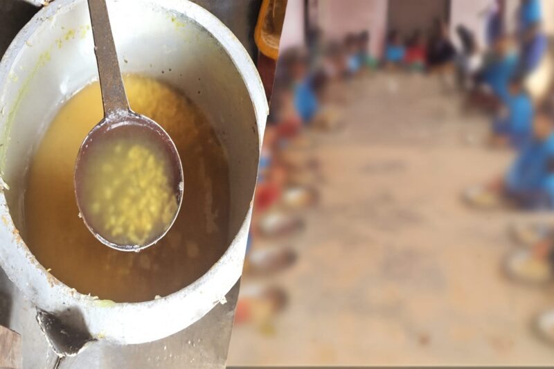 स्कूल में मिड-डे मील में भारी लापरवाही — बच्चों को दाल के नाम पर दिया गया “पानी” खाना