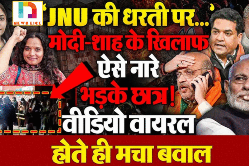 “मोदी तेरी कब्र होगी” जैसे नारे- असहमति की सीमा और लोकतंत्र की मर्यादा