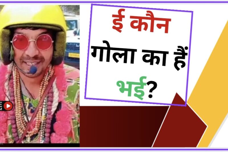 रायपुर की सड़कों पर ‘PK’