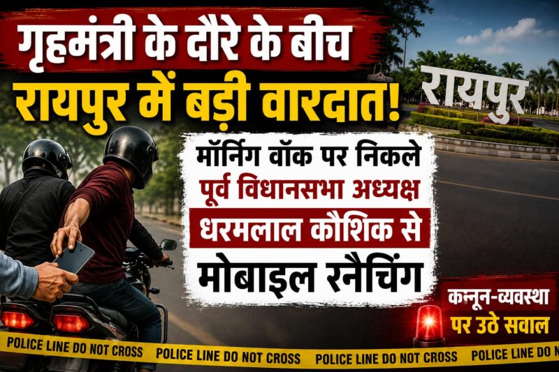 मॉर्निंग वॉक पर निकले पूर्व विधानसभा अध्यक्ष को बदमाशों ने बनाया निशाना